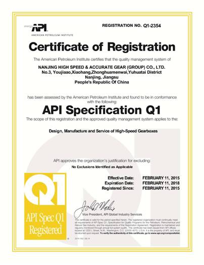 API Spec Q1质量管理体系认证证书 - 南京高精齿轮集团有限公司